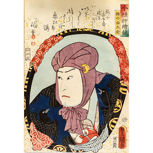 Sub.:18 - Lote: 25 - UTAGAWA KUNISADA, TOYOKUNI III, (Edo, Japn, 1786-1864) Retrato de 