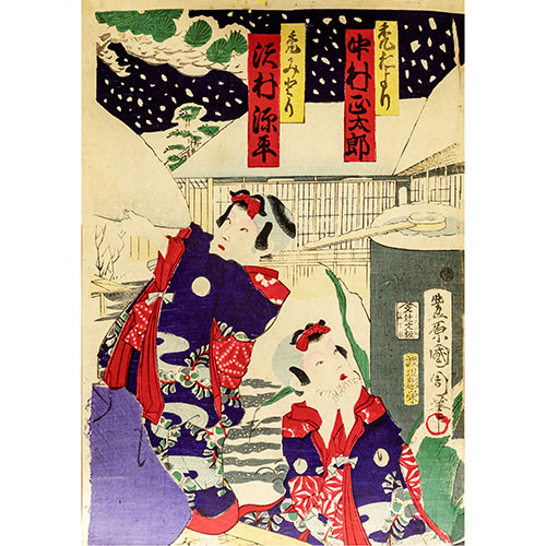 Sub.:18 - Lote: 29 - TOYOHARA KUNICHIKA (Tokio, Japn, 1835 - 1900) Tokijiro y Geisha Urasato