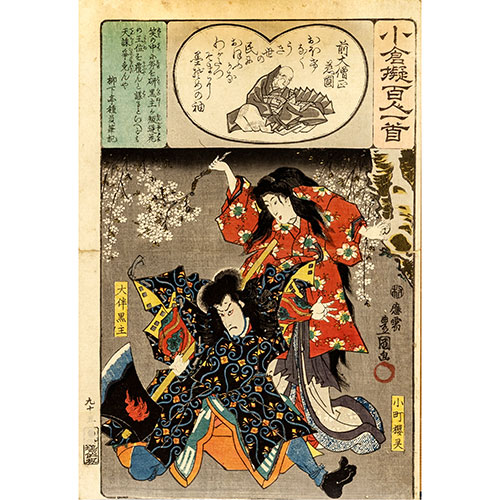 Sub.:18 - Lote: 28 - UTAGAWA KUNISADA, TOYOKUNI III, (Edo, Japn, 1786-1864) Barrera de peaje de O-saka