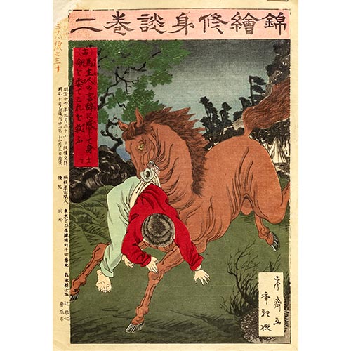 Sub.:22 - Lote: 3 - RYURYUKYO SHINSAI (1799 - 1823) Educacin de la moral para escolares